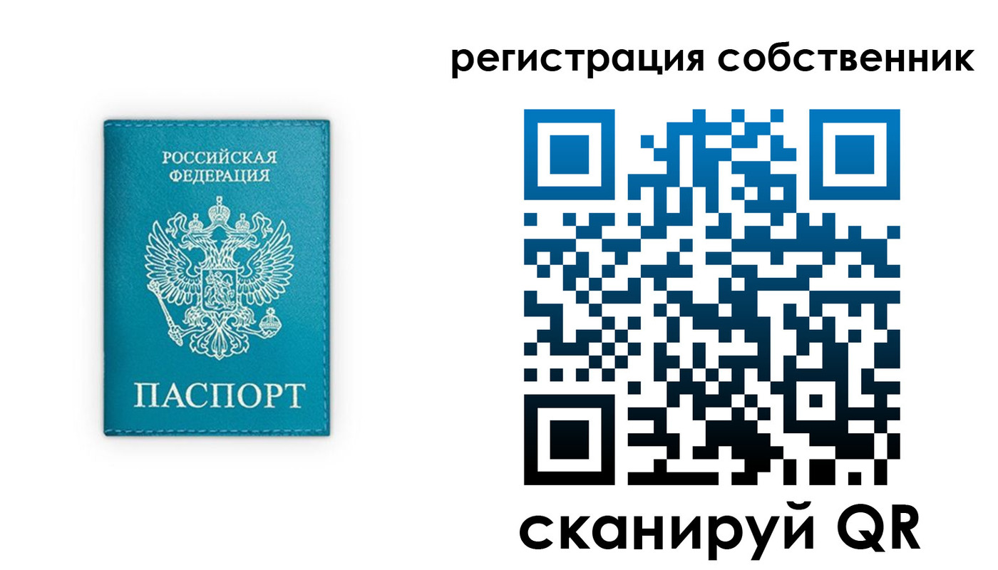 прописка штамп в Сунже