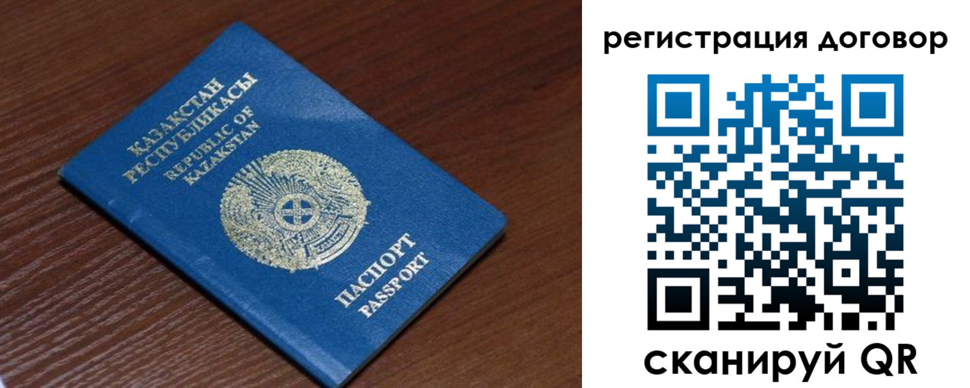 прописка для кредита в Сунже