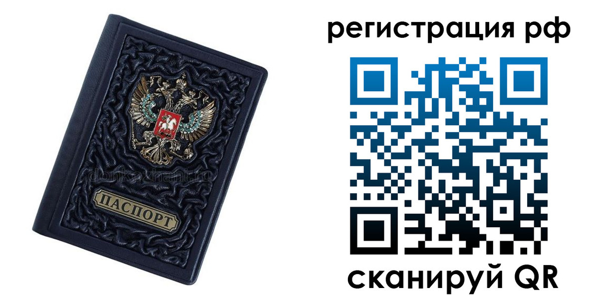 временная регистрация недорого в Сунже