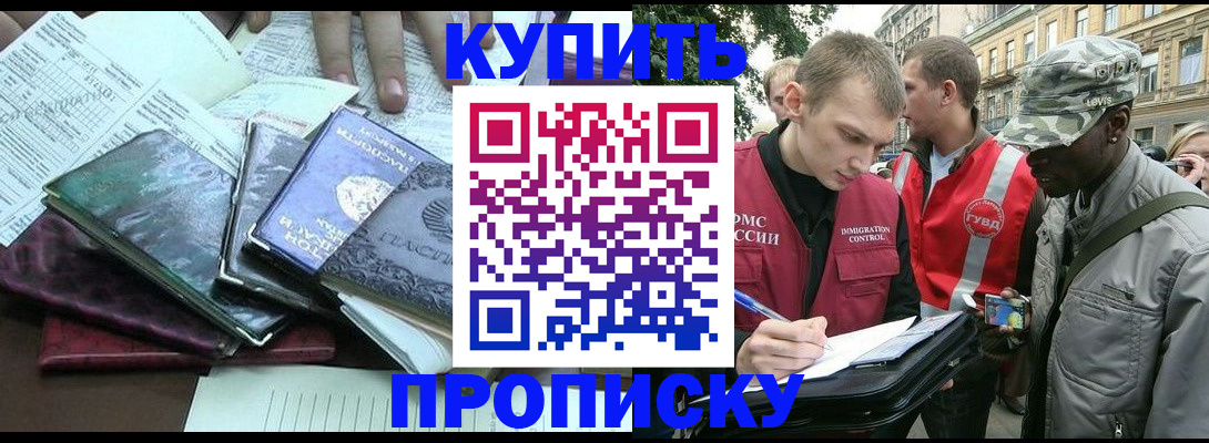 временная регистрация поиск в Сунже