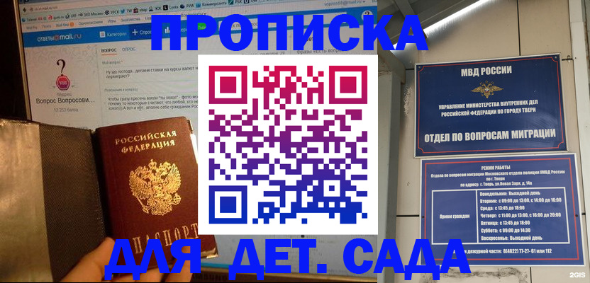 временная регистрация в квартире в Сунже