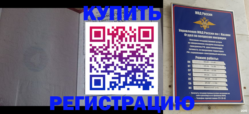 регистрация для школы в Сунже