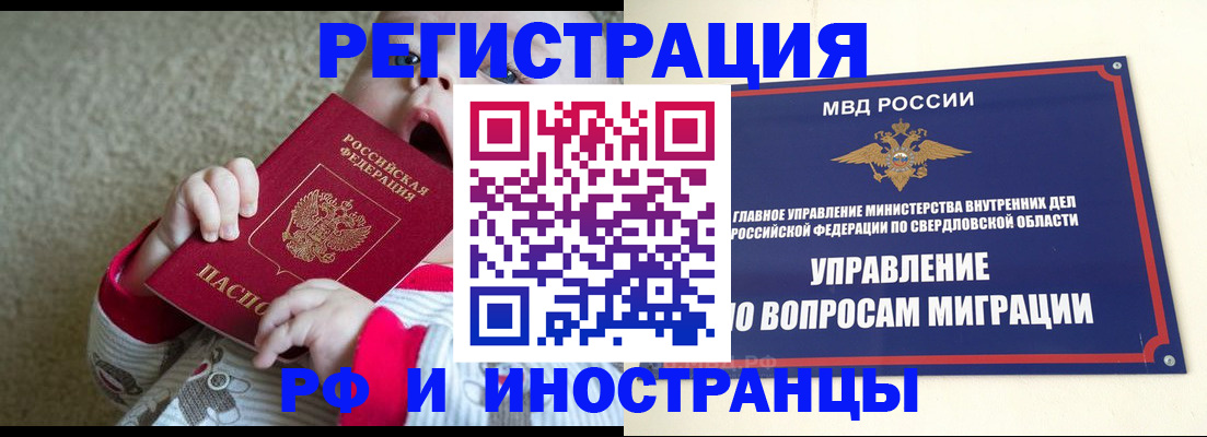 прописка паспорт в Сунже